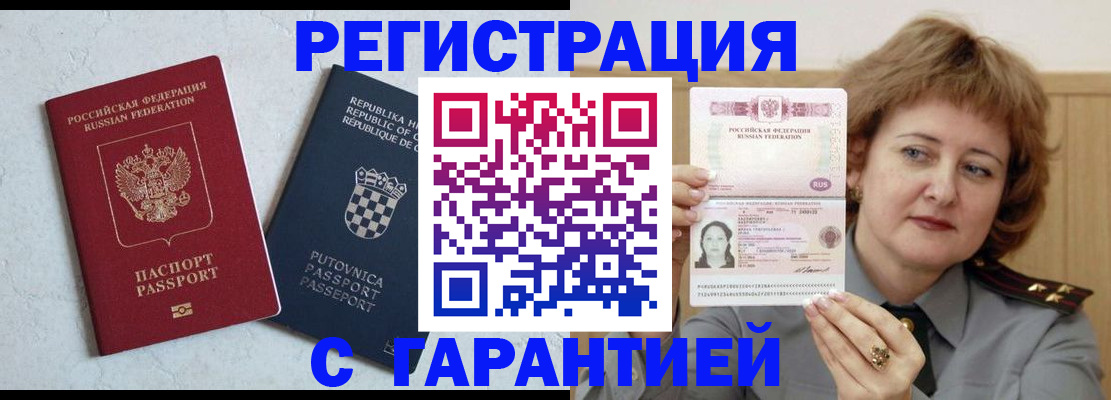 временная регистрация недорого в Казани