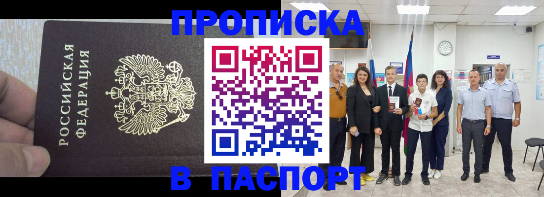 временная регистрация поиск в Казани