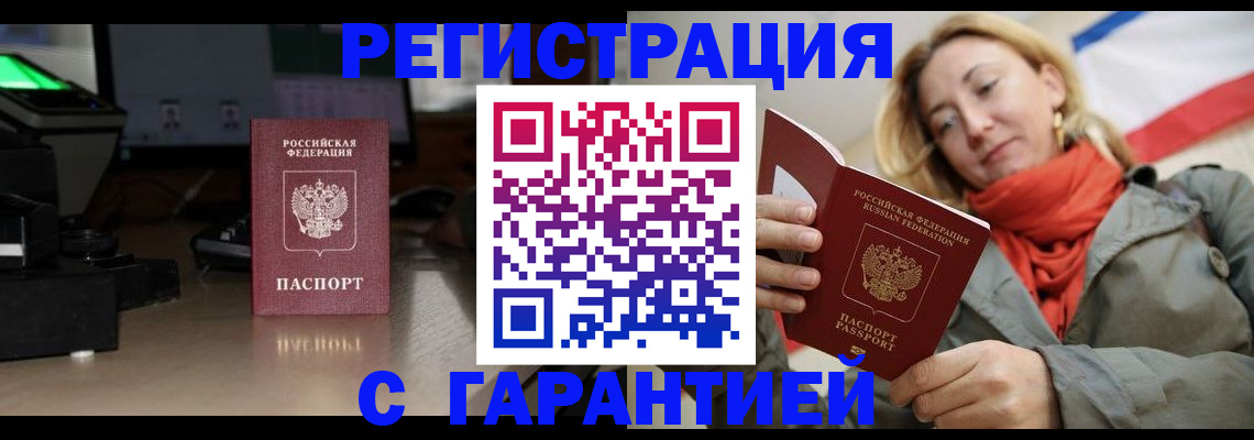 где прописаться в Казани