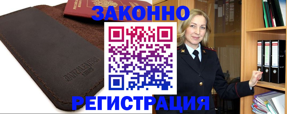 временная регистрация в Казани