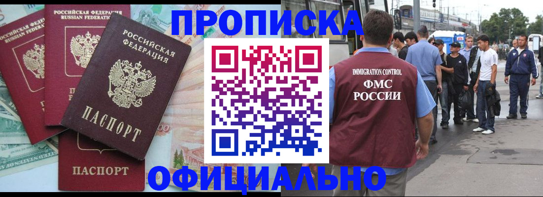 временная регистрация для школы в Казани